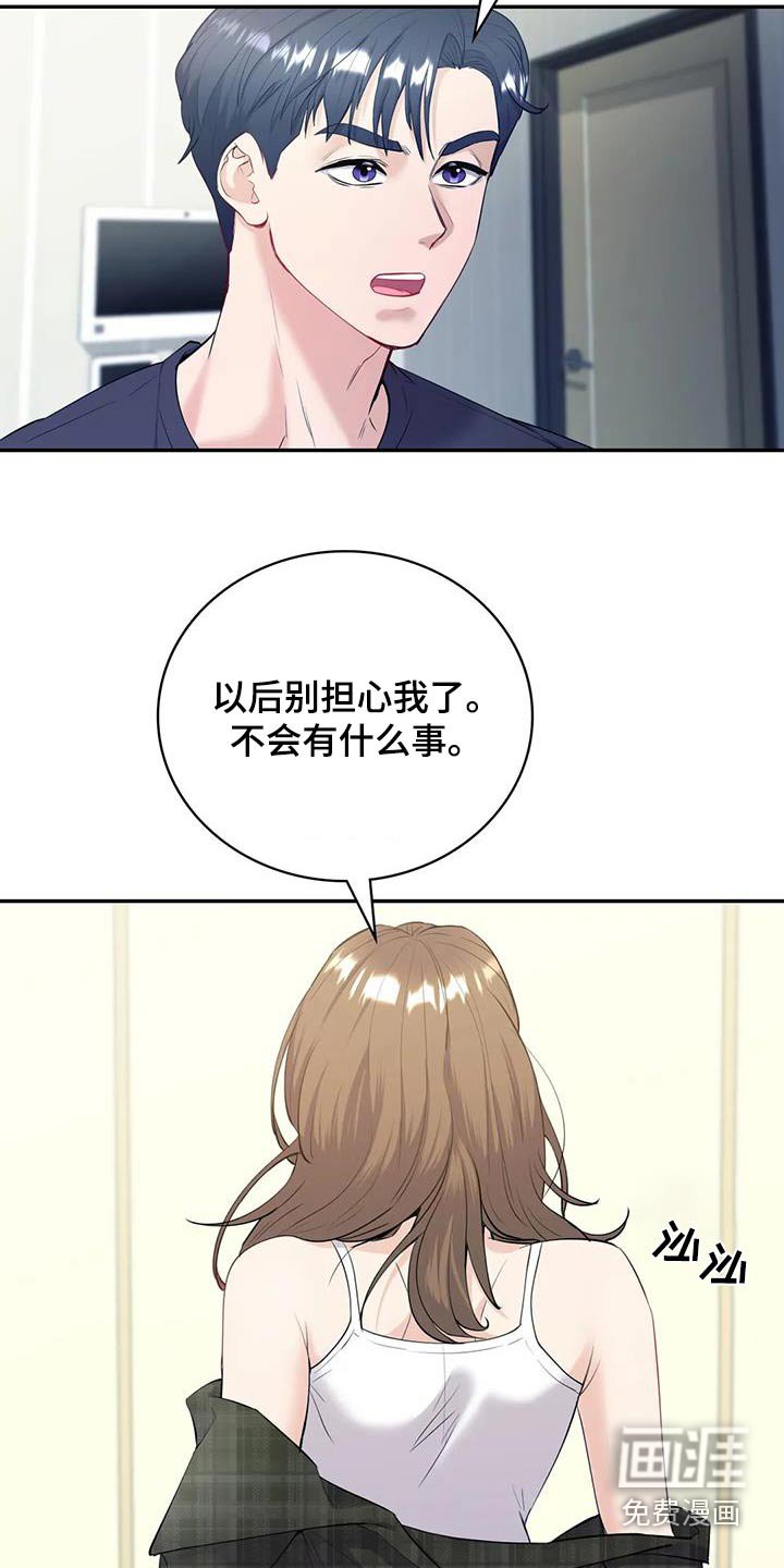 第26章：还没睡