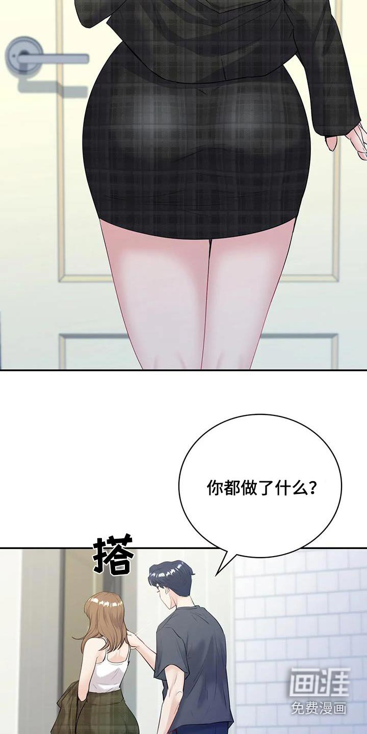 第26章：还没睡