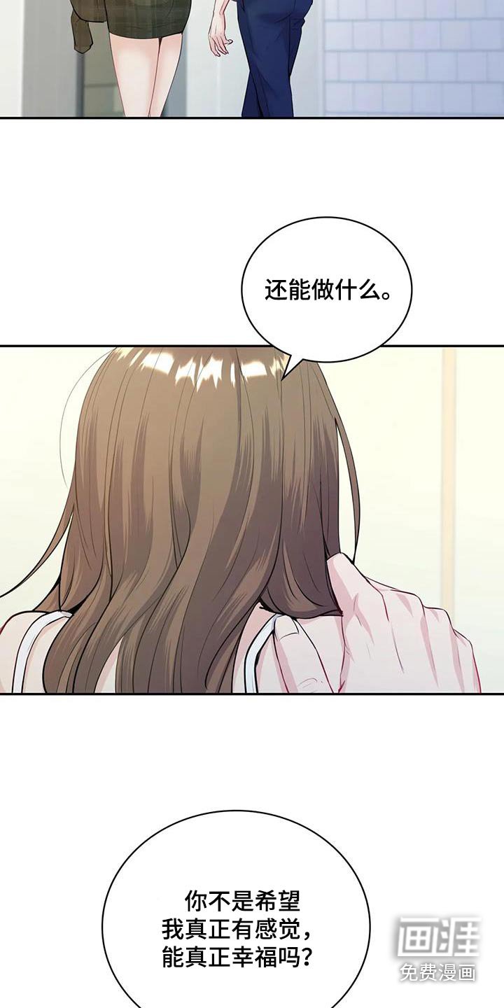 第26章：还没睡