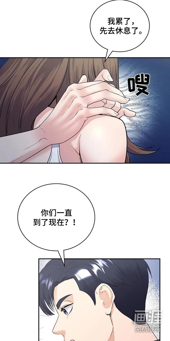 第26章：还没睡