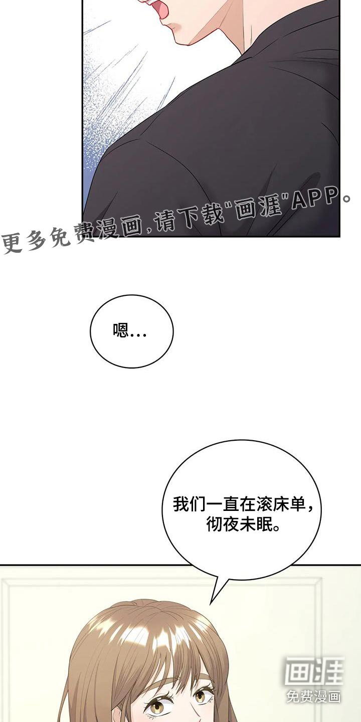 第26章：还没睡