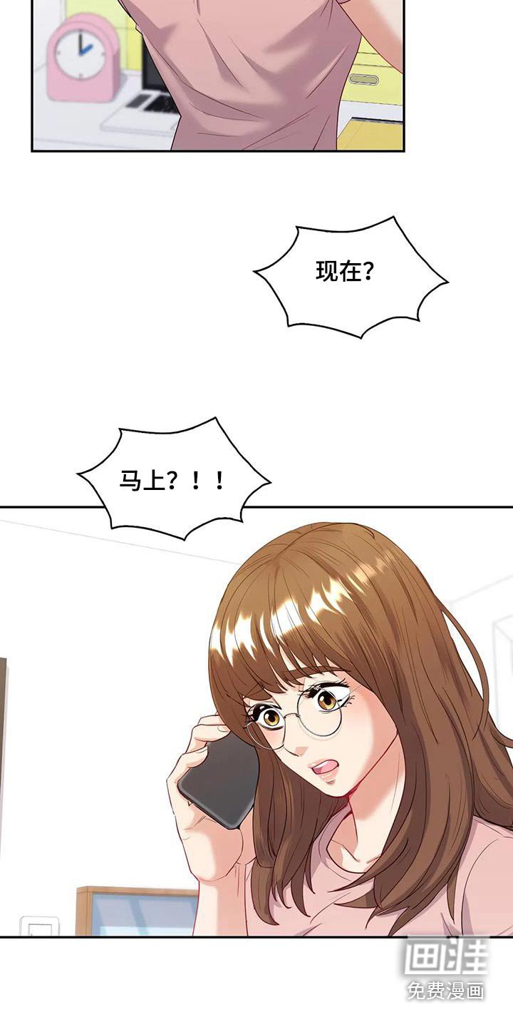 第27章：现在马上