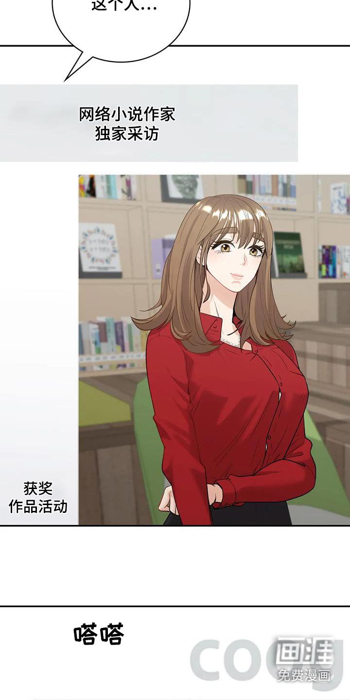 第28章：网络小说家