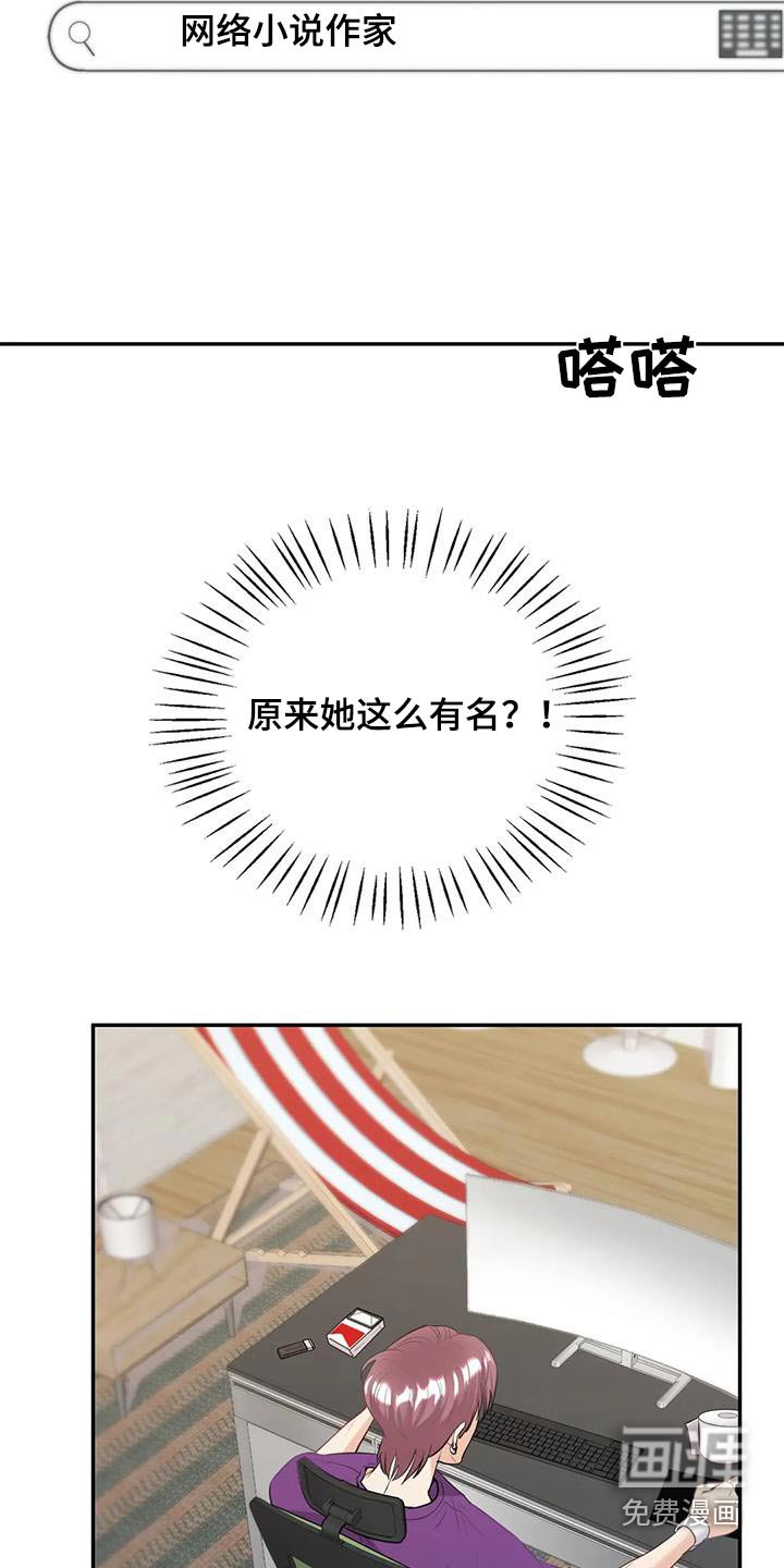 第28章：网络小说家