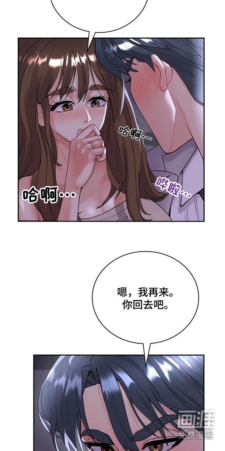 第28章：网络小说家