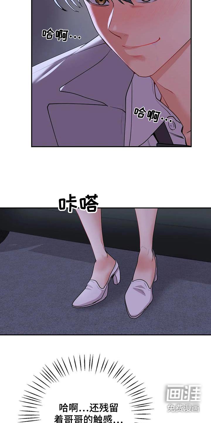 第28章：网络小说家