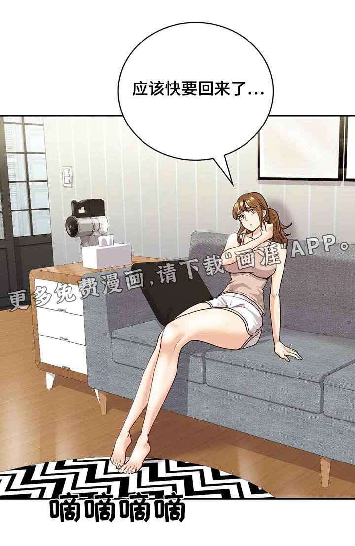 第29章：等待