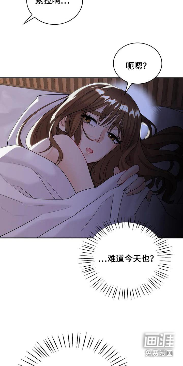 第29章：等待