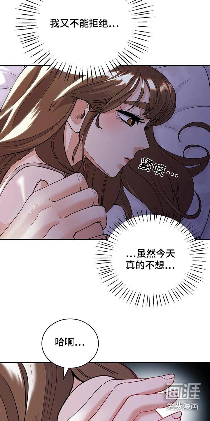 第29章：等待