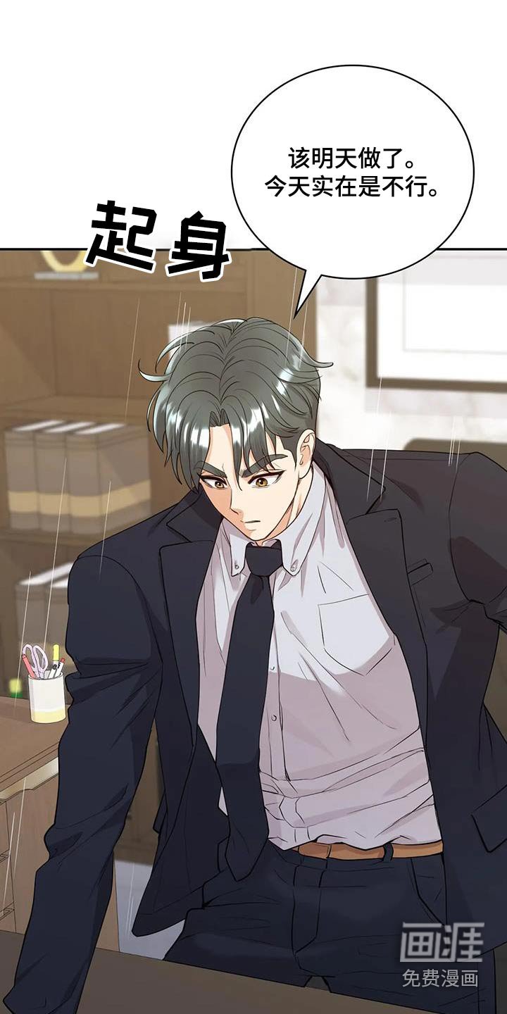 第29章：等待