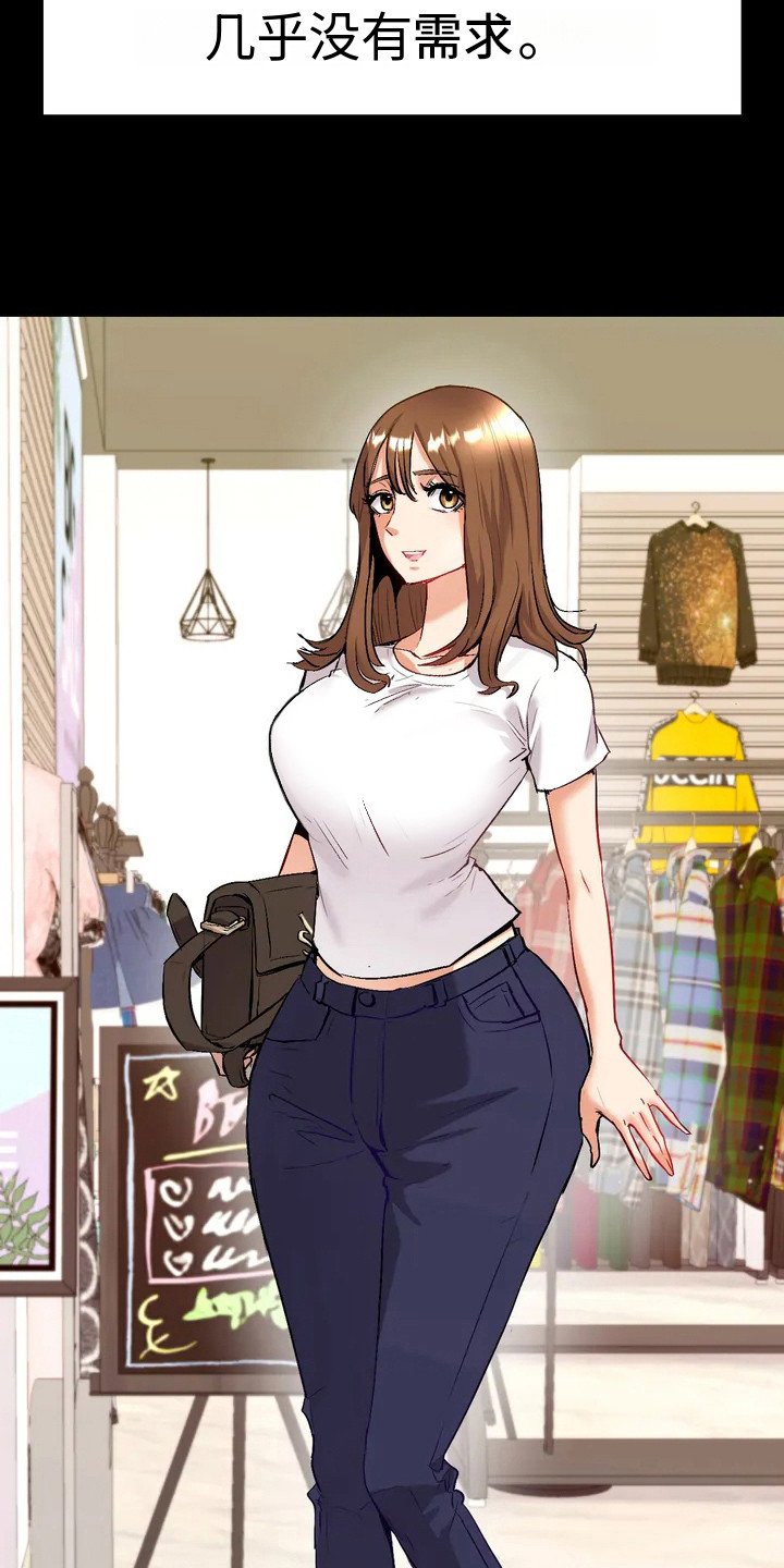 第3章：问题显现