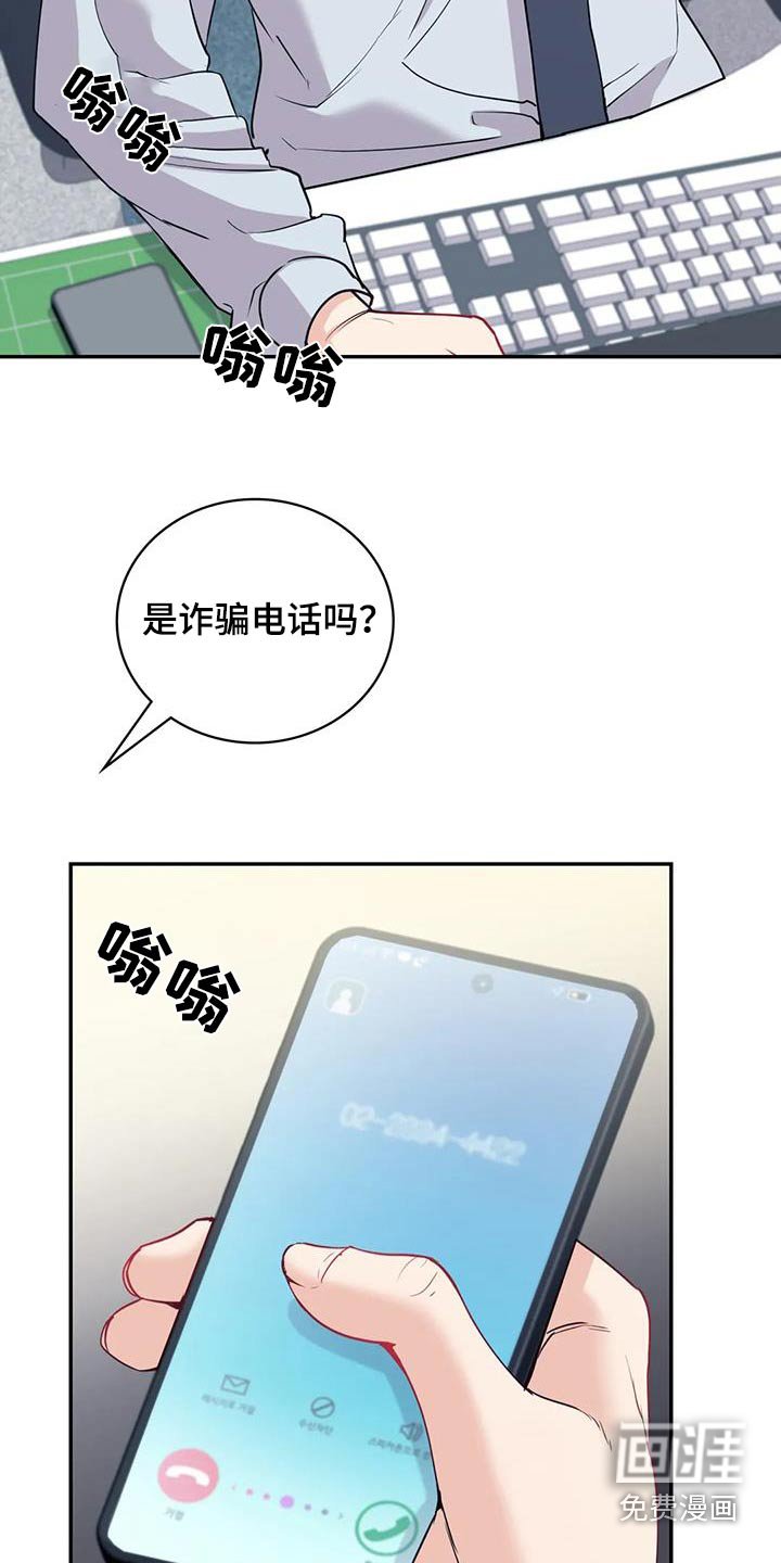 第30章：意外