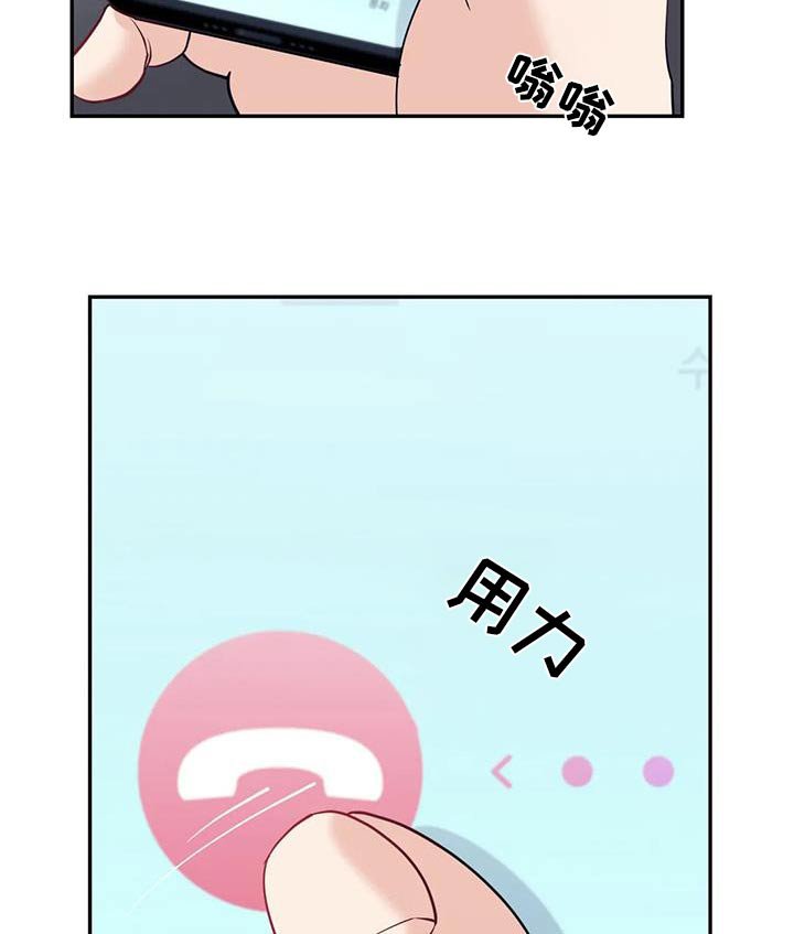 第30章：意外