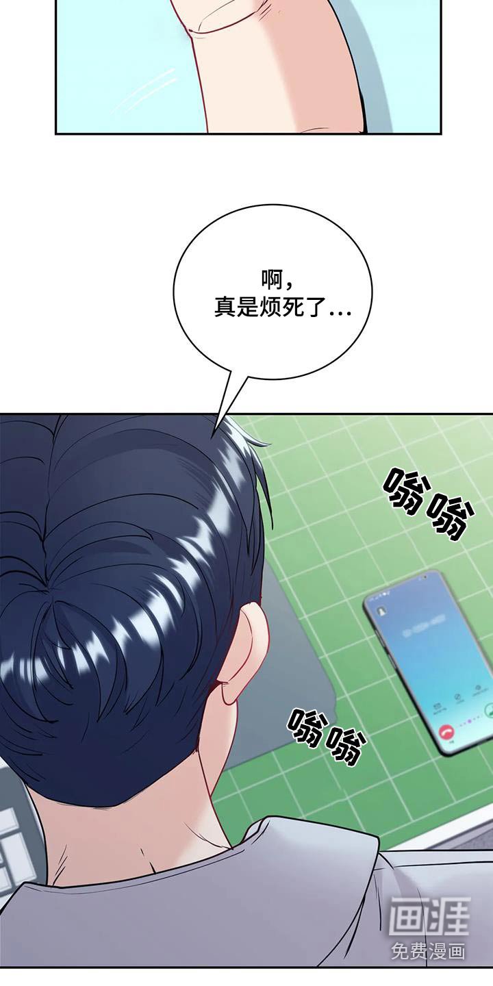 第30章：意外
