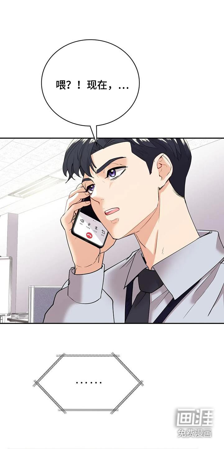 第30章：意外