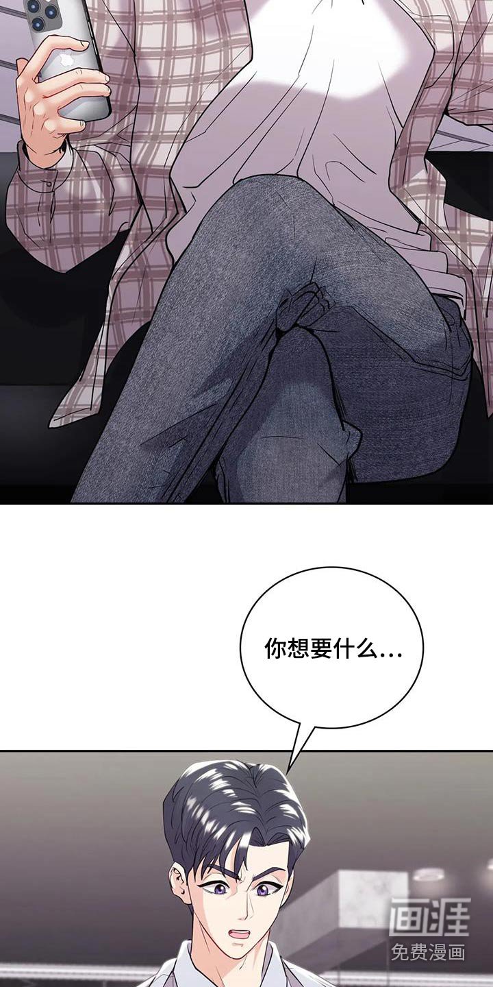 第30章：意外