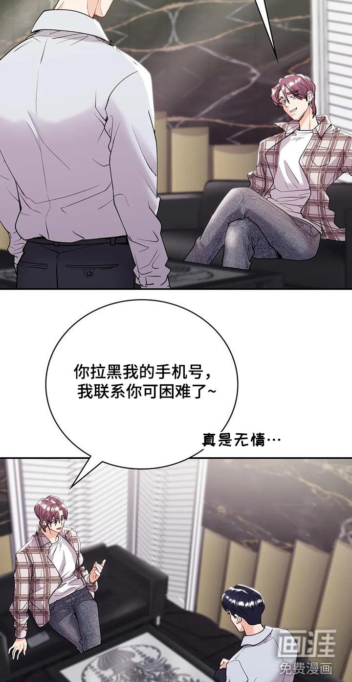 第30章：意外