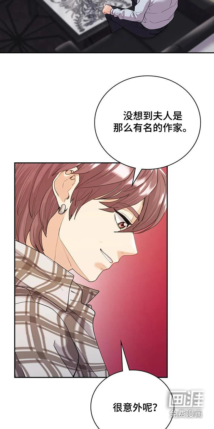 第30章：意外