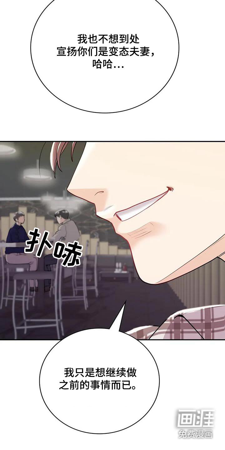第30章：意外
