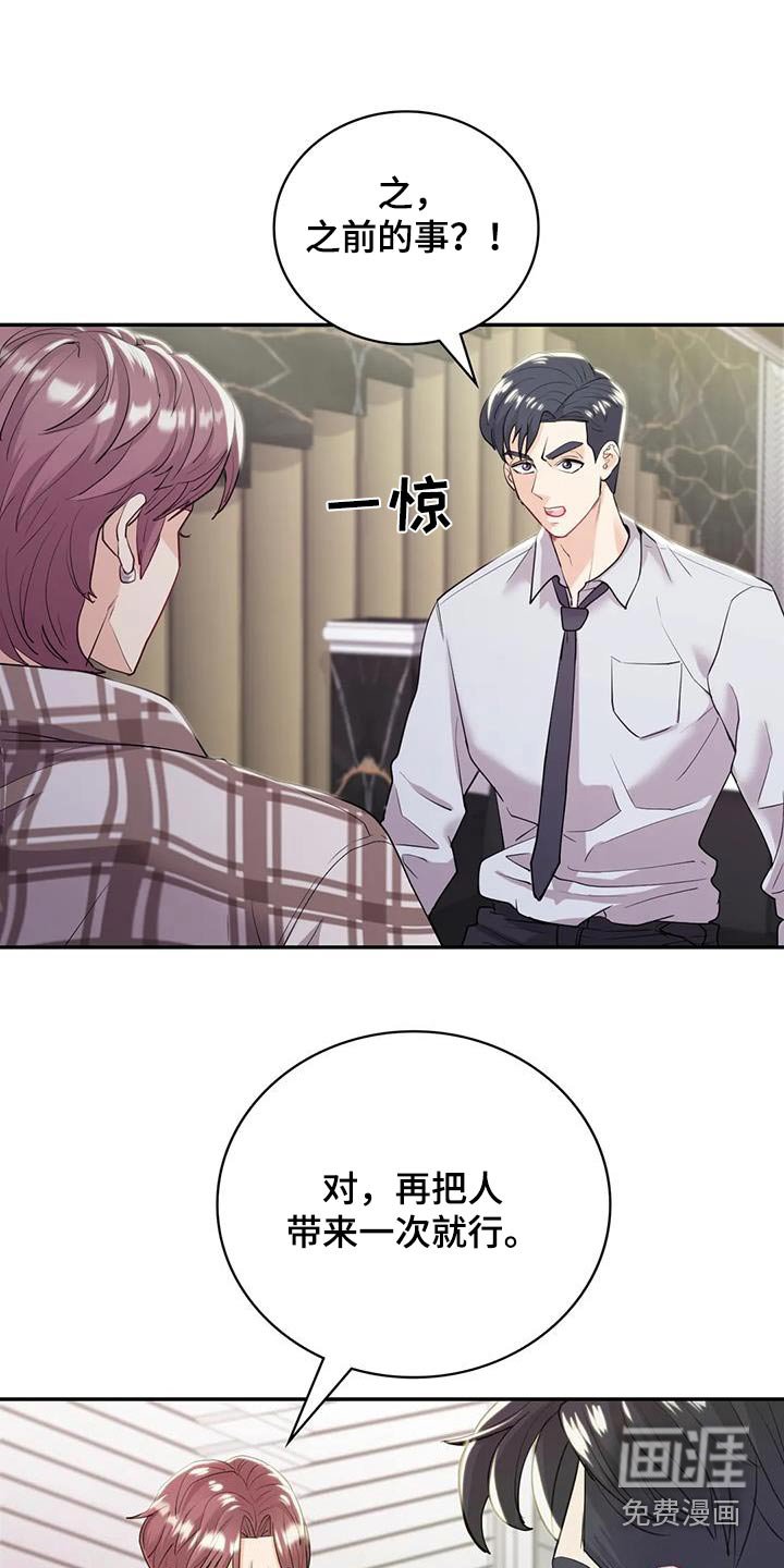 第30章：意外