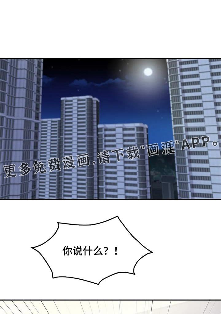 第31章：见见他