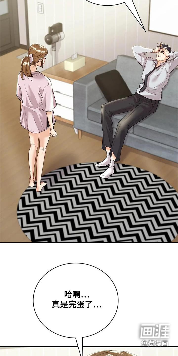 第31章：见见他