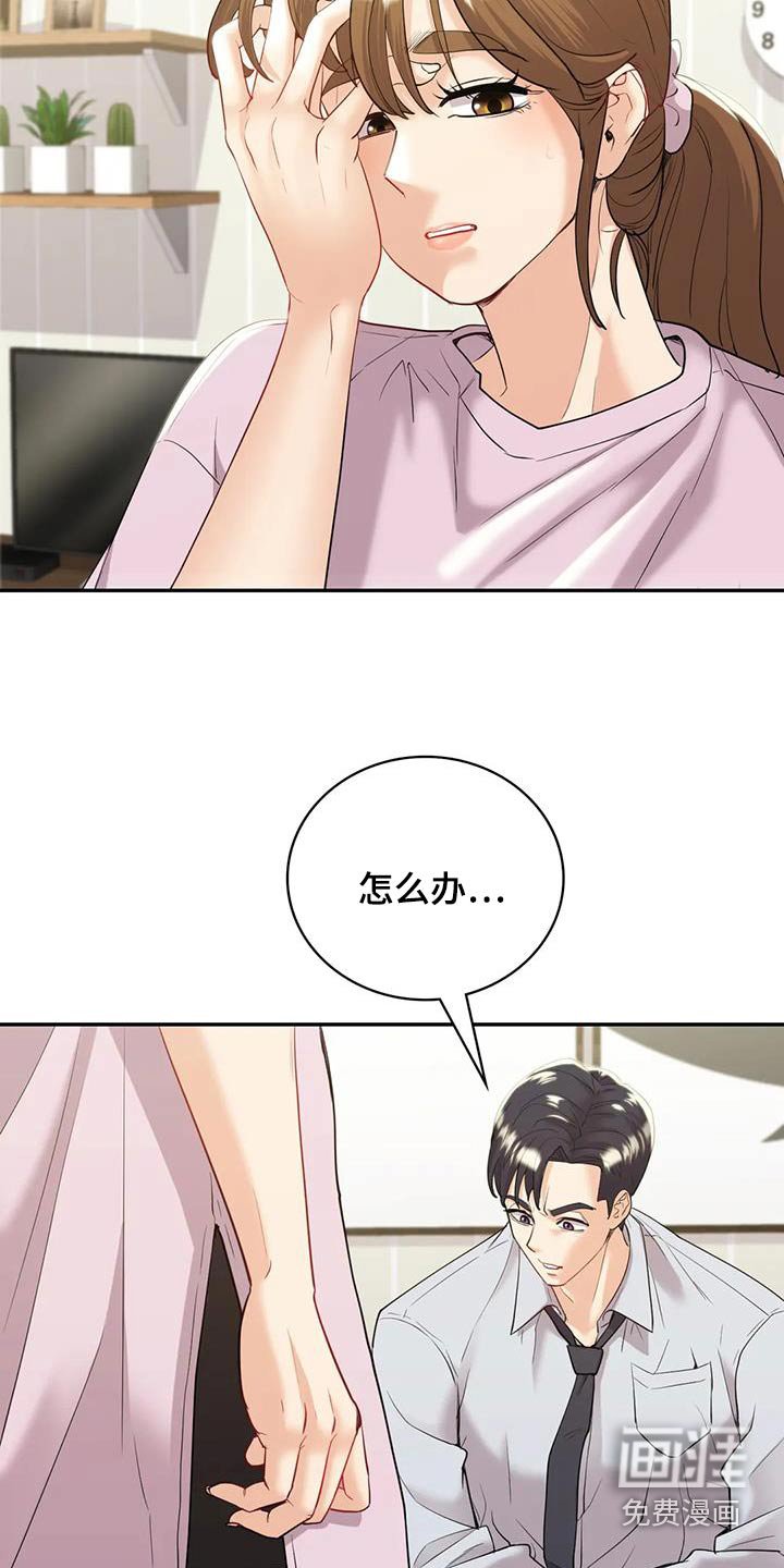 第31章：见见他