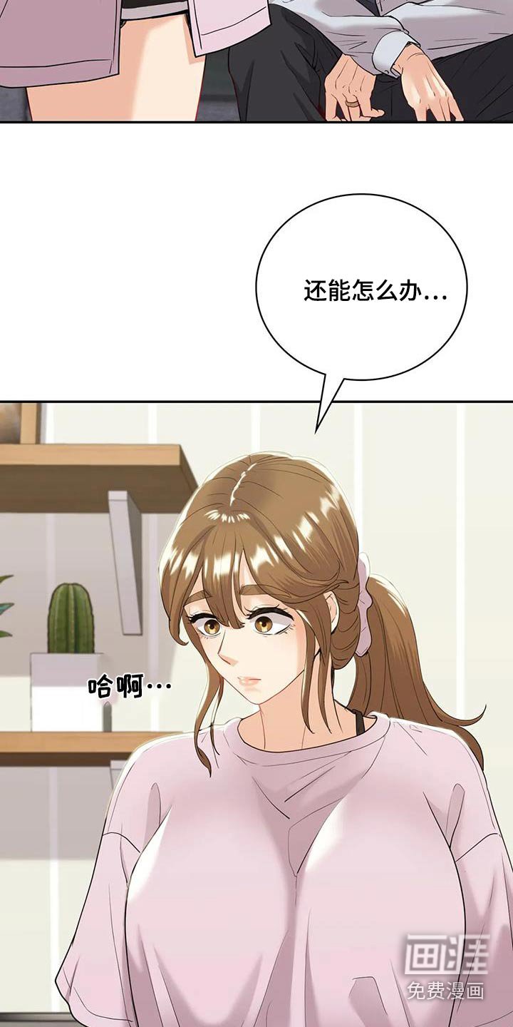 第31章：见见他