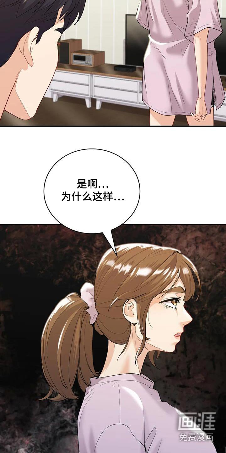第31章：见见他