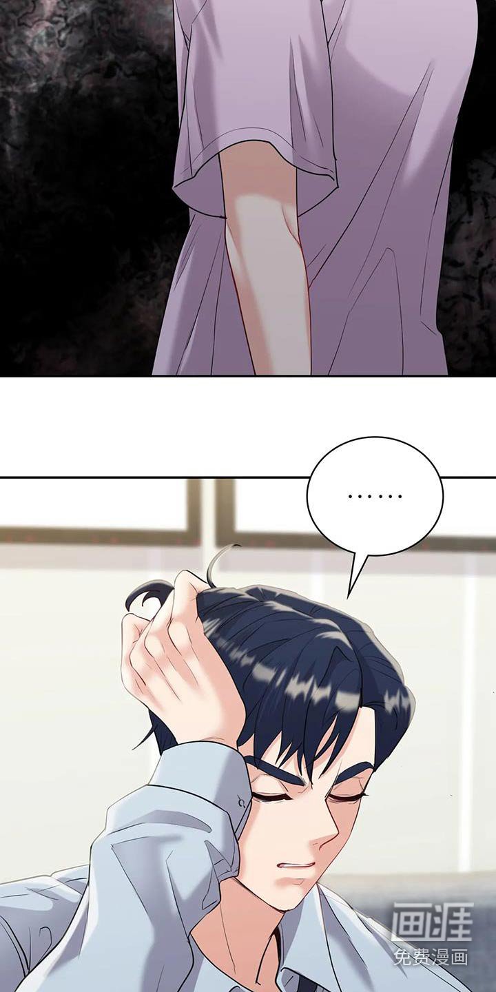 第31章：见见他