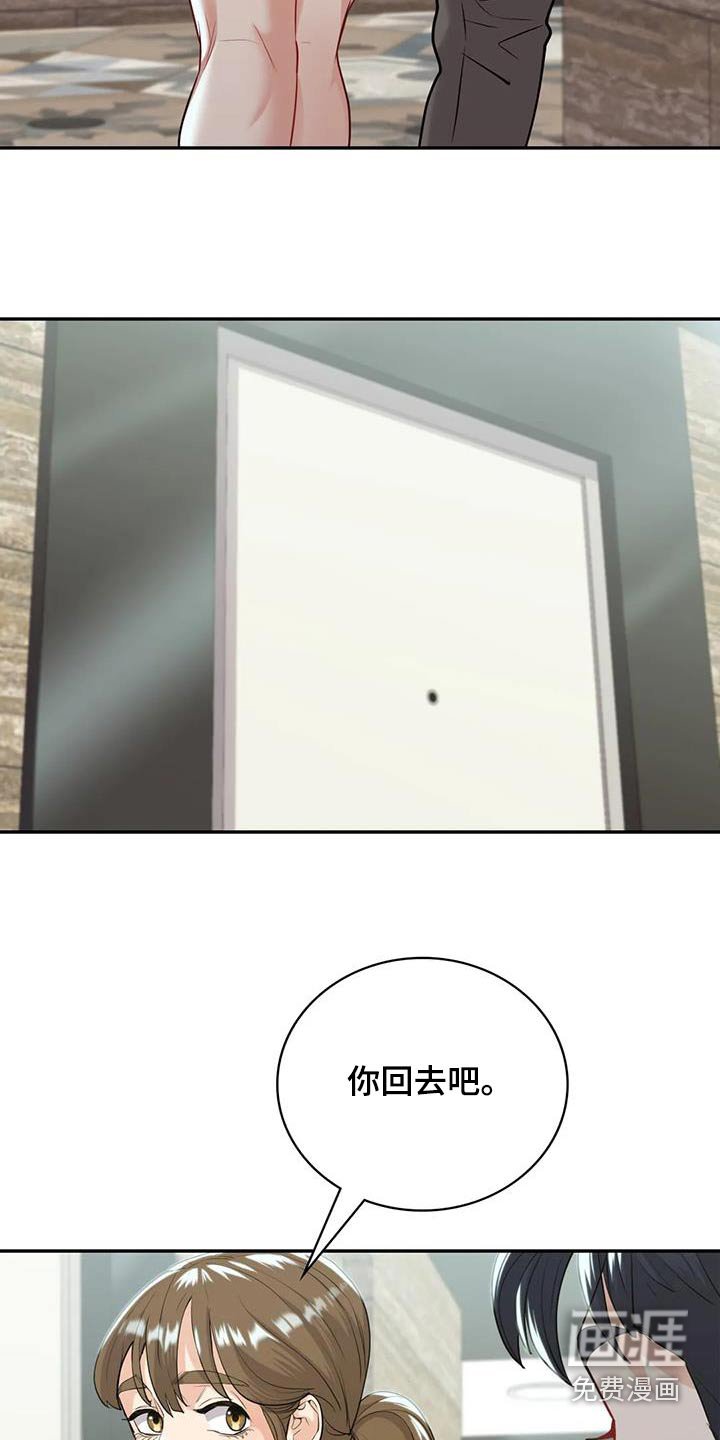 第31章：见见他