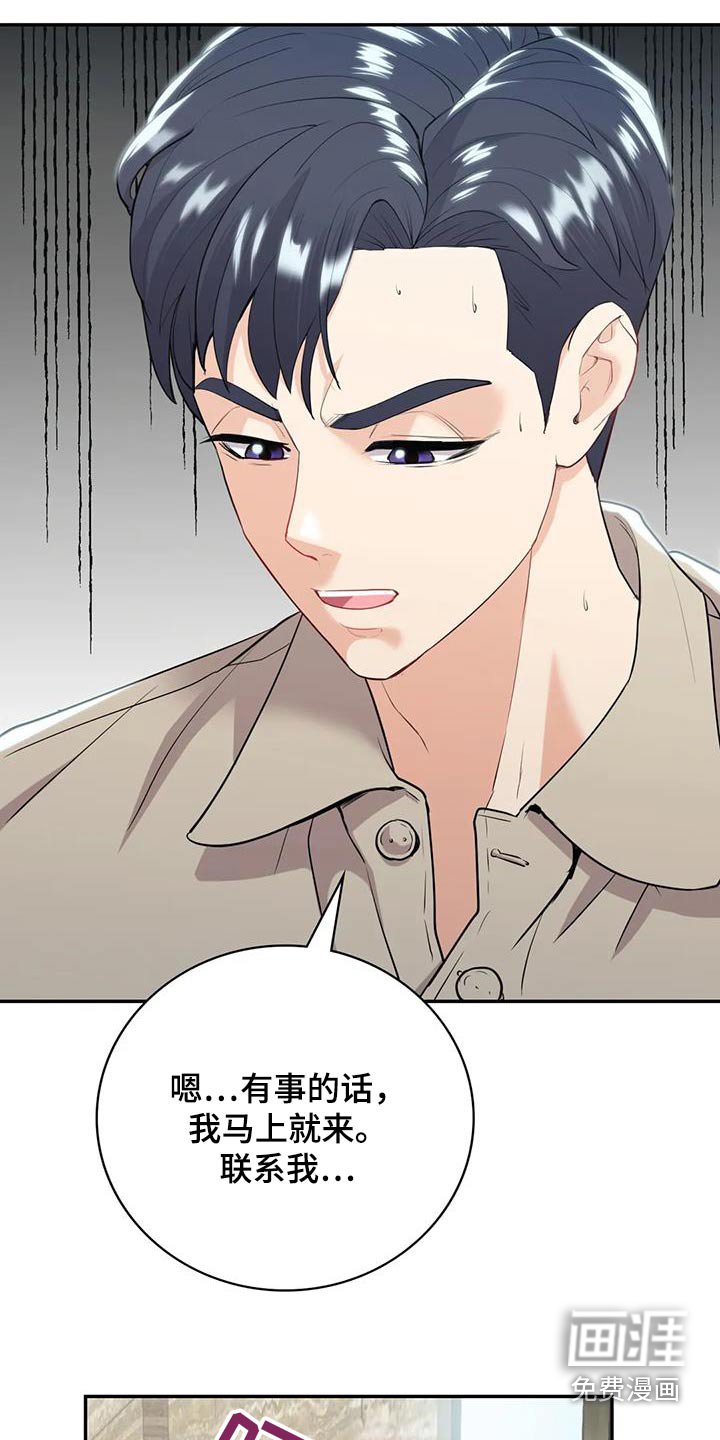 第31章：见见他