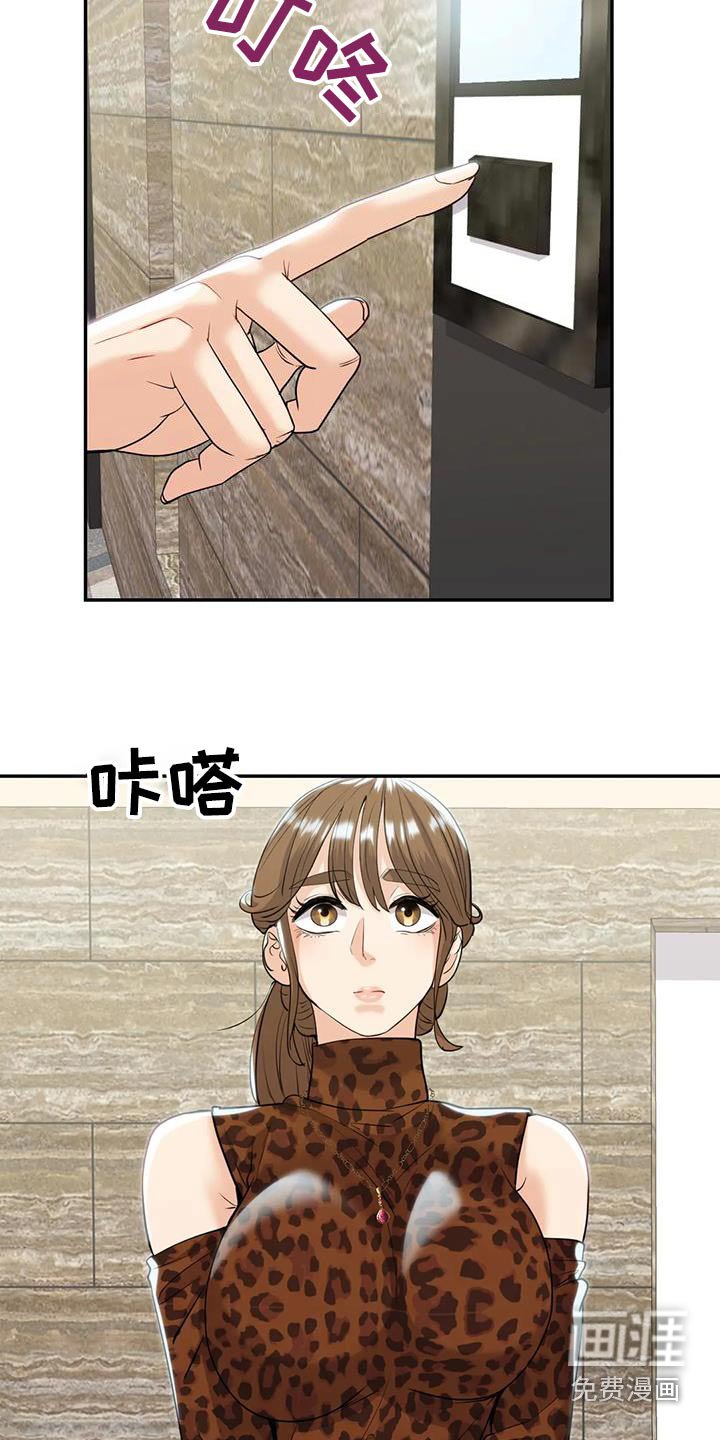 第31章：见见他