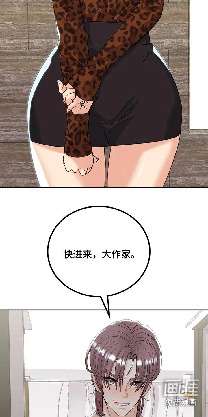 第31章：见见他