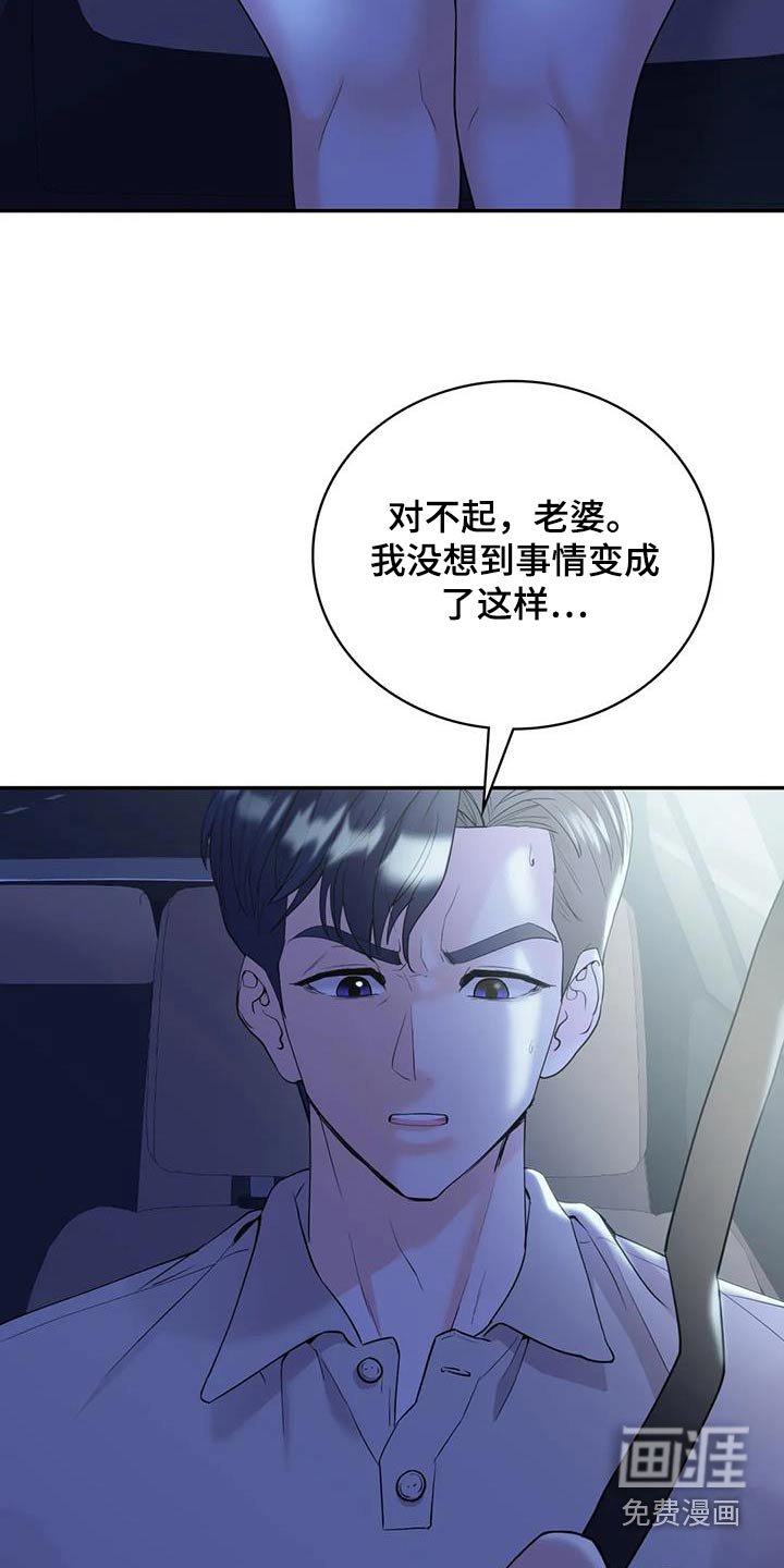 第32章：不知道怎么办