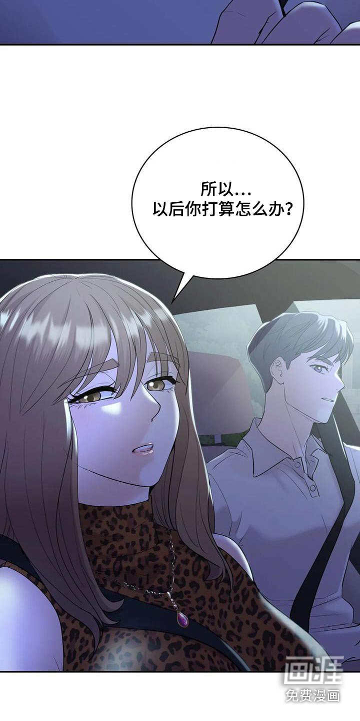 第32章：不知道怎么办