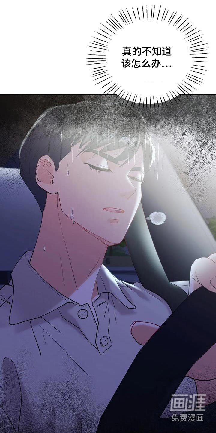 第32章：不知道怎么办