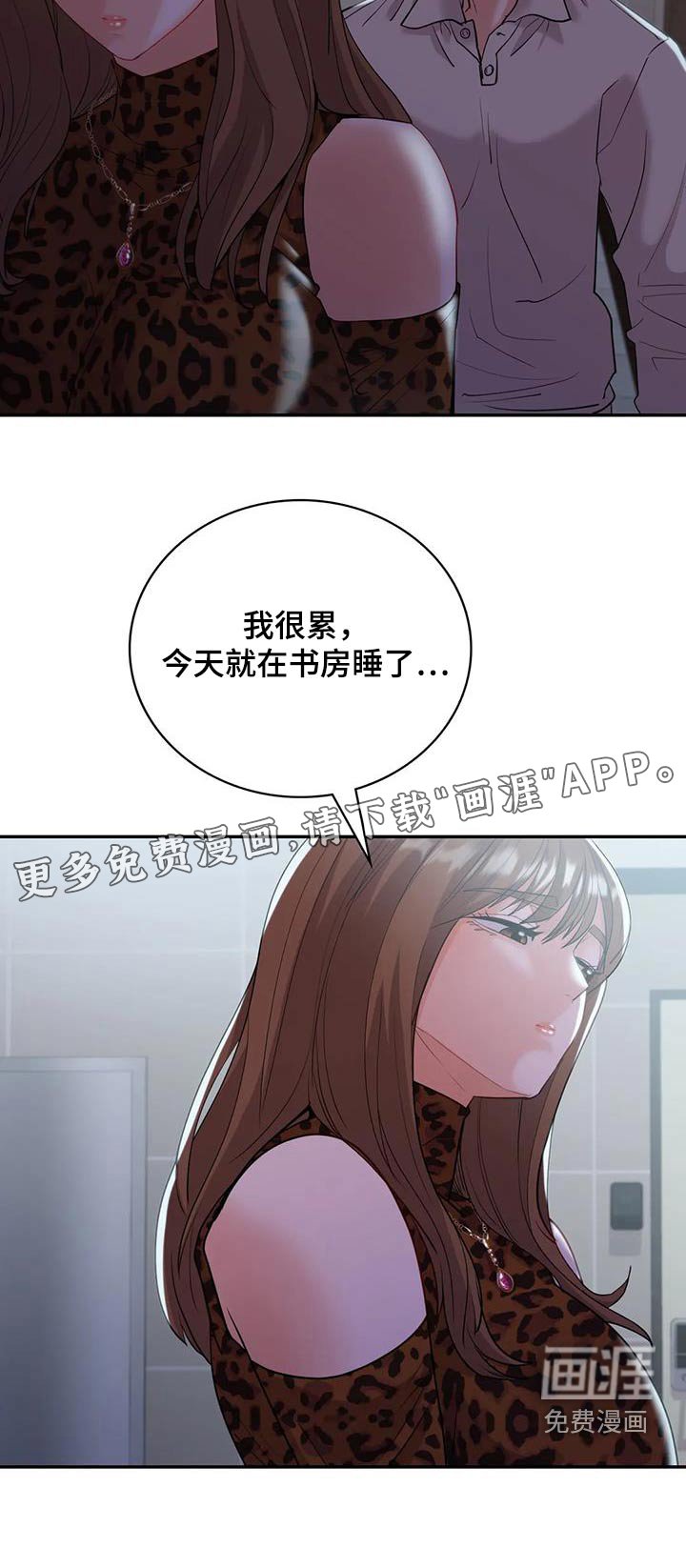 第32章：不知道怎么办