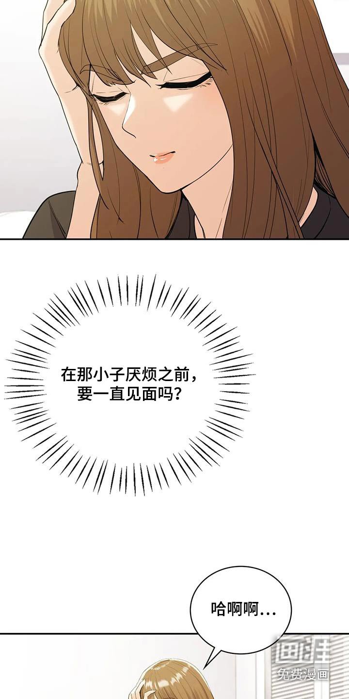 第33章：哥哥