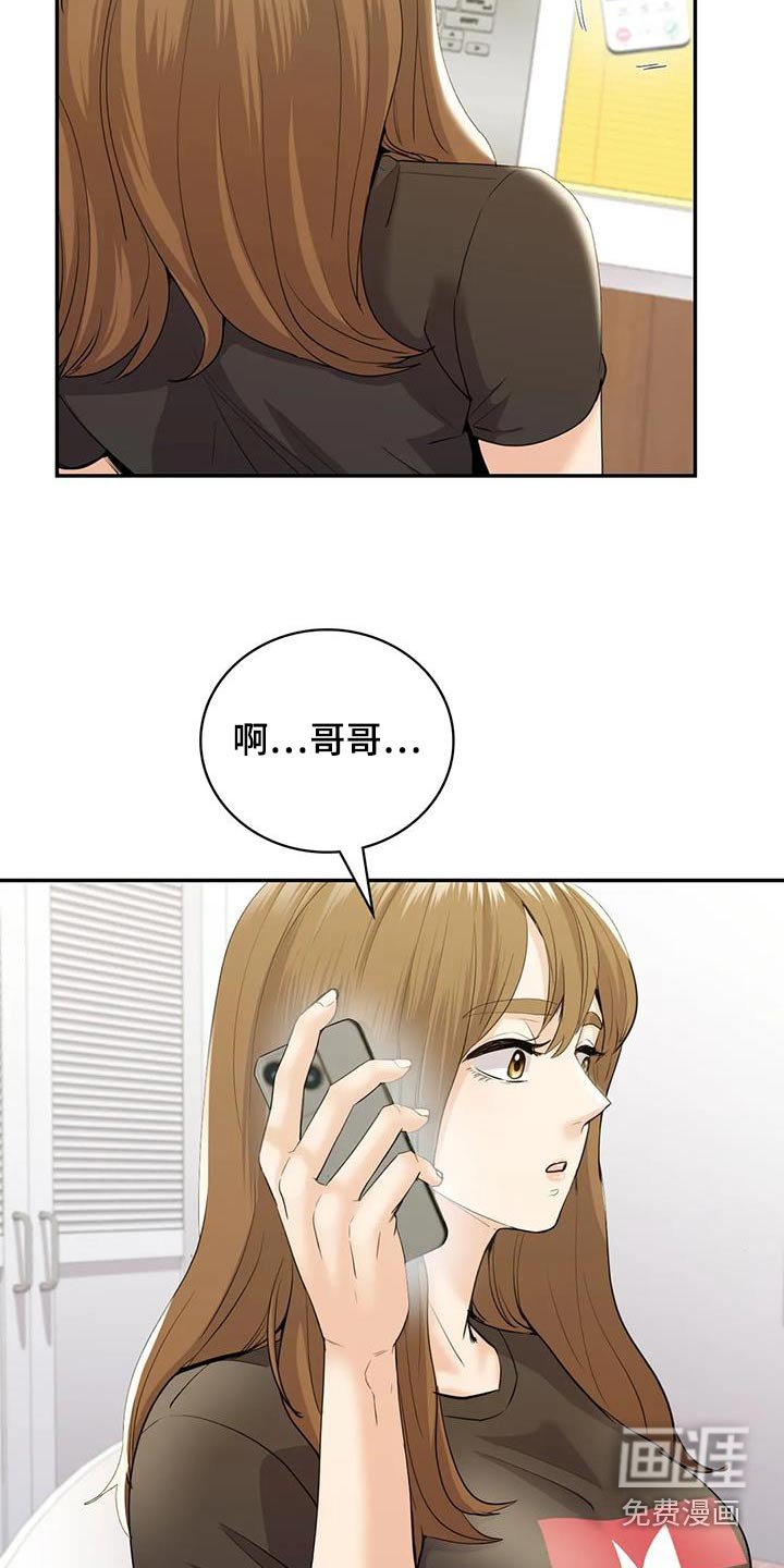 第33章：哥哥