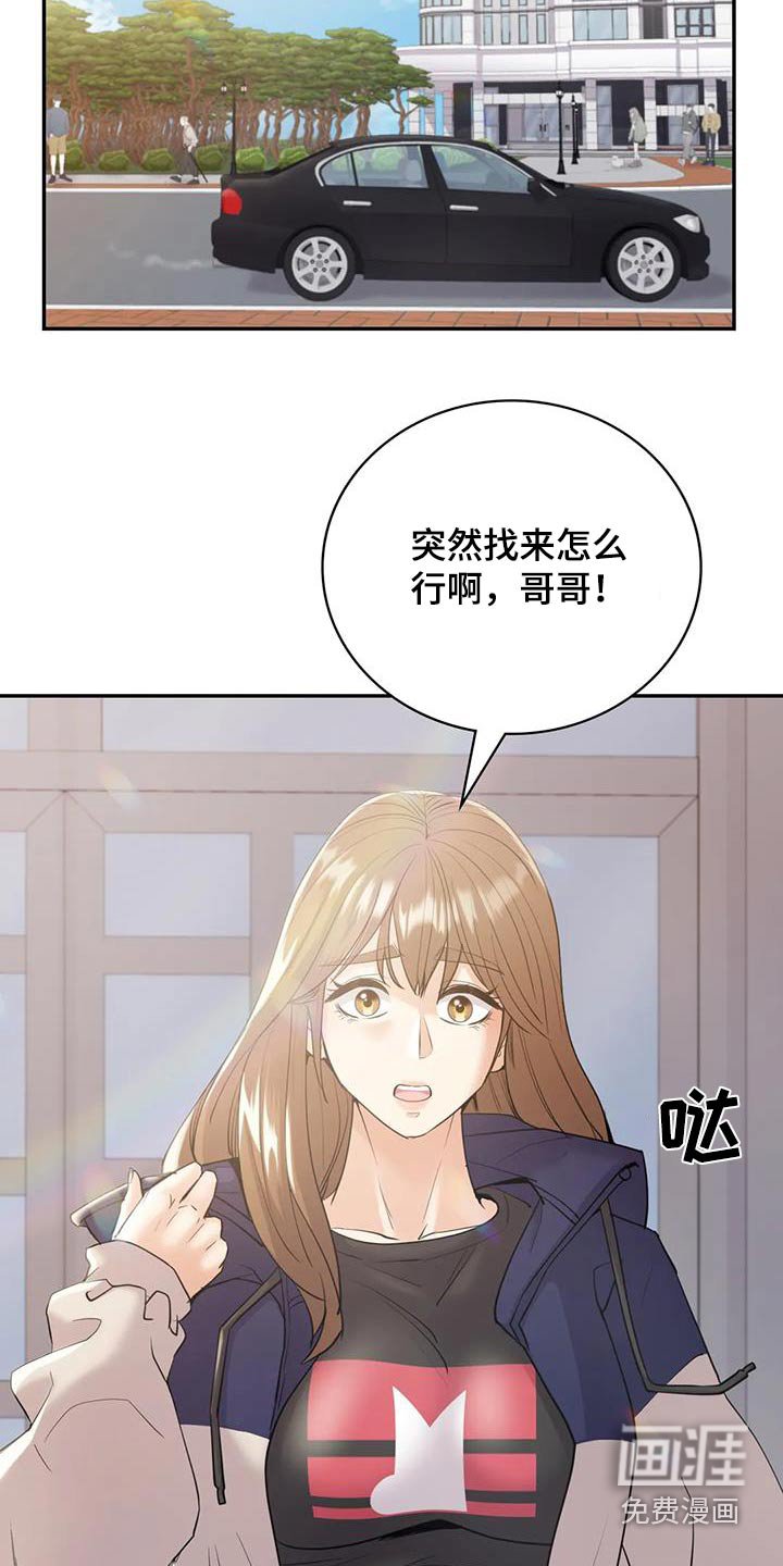 第33章：哥哥