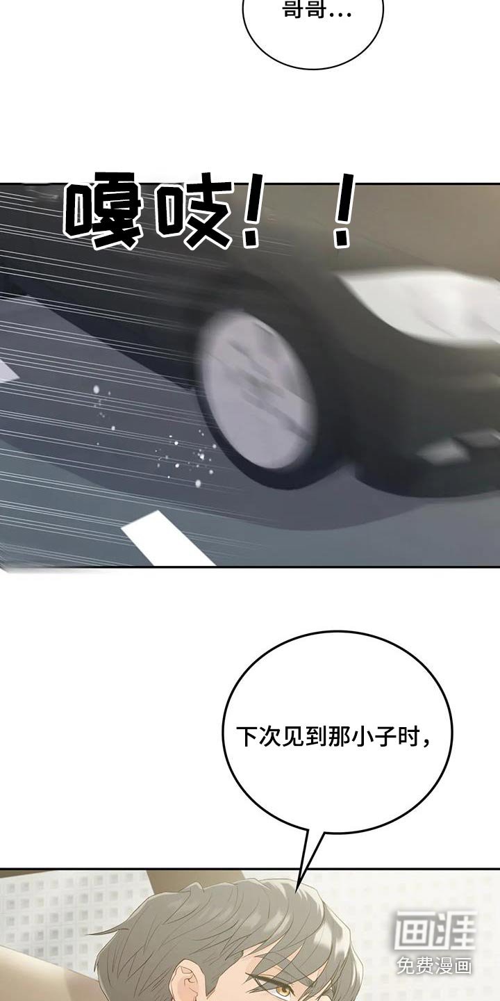 第33章：哥哥