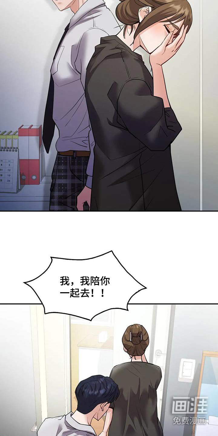 第34章：见面