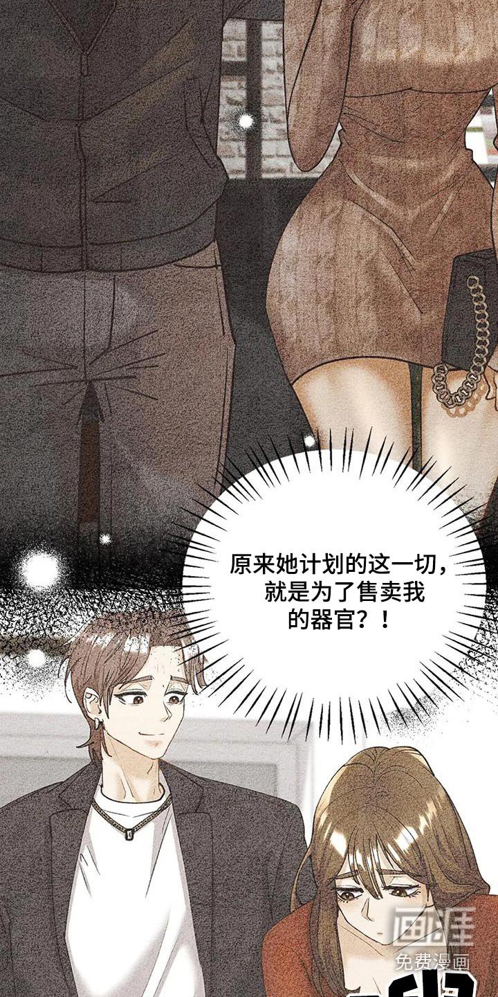 第35章：绑票