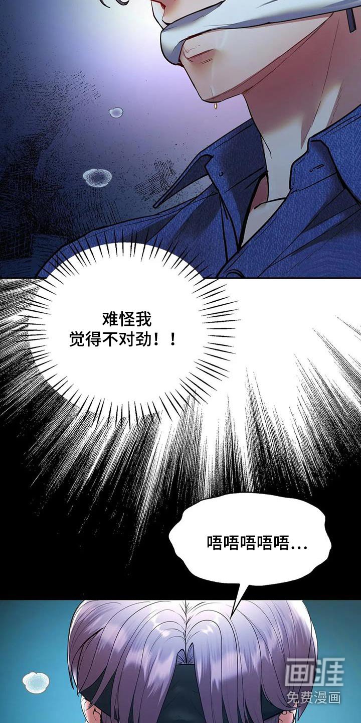 第35章：绑票