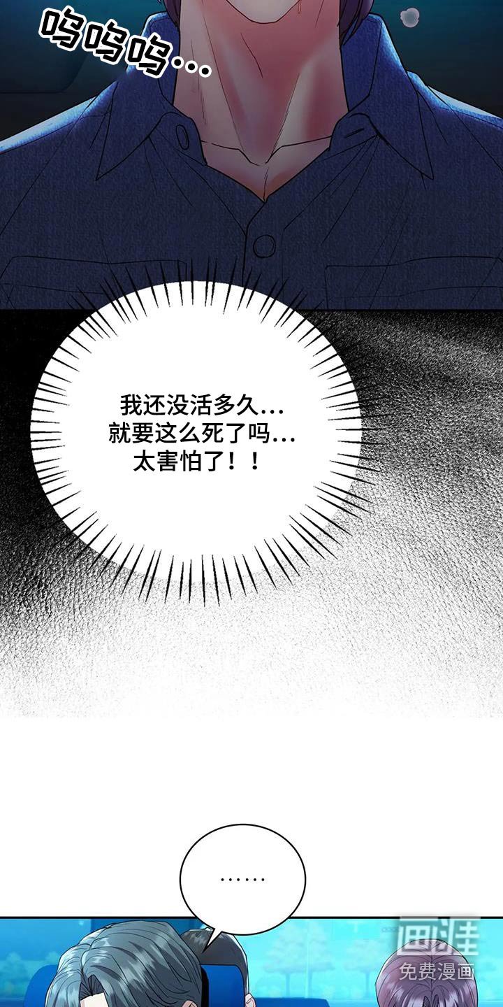 第35章：绑票