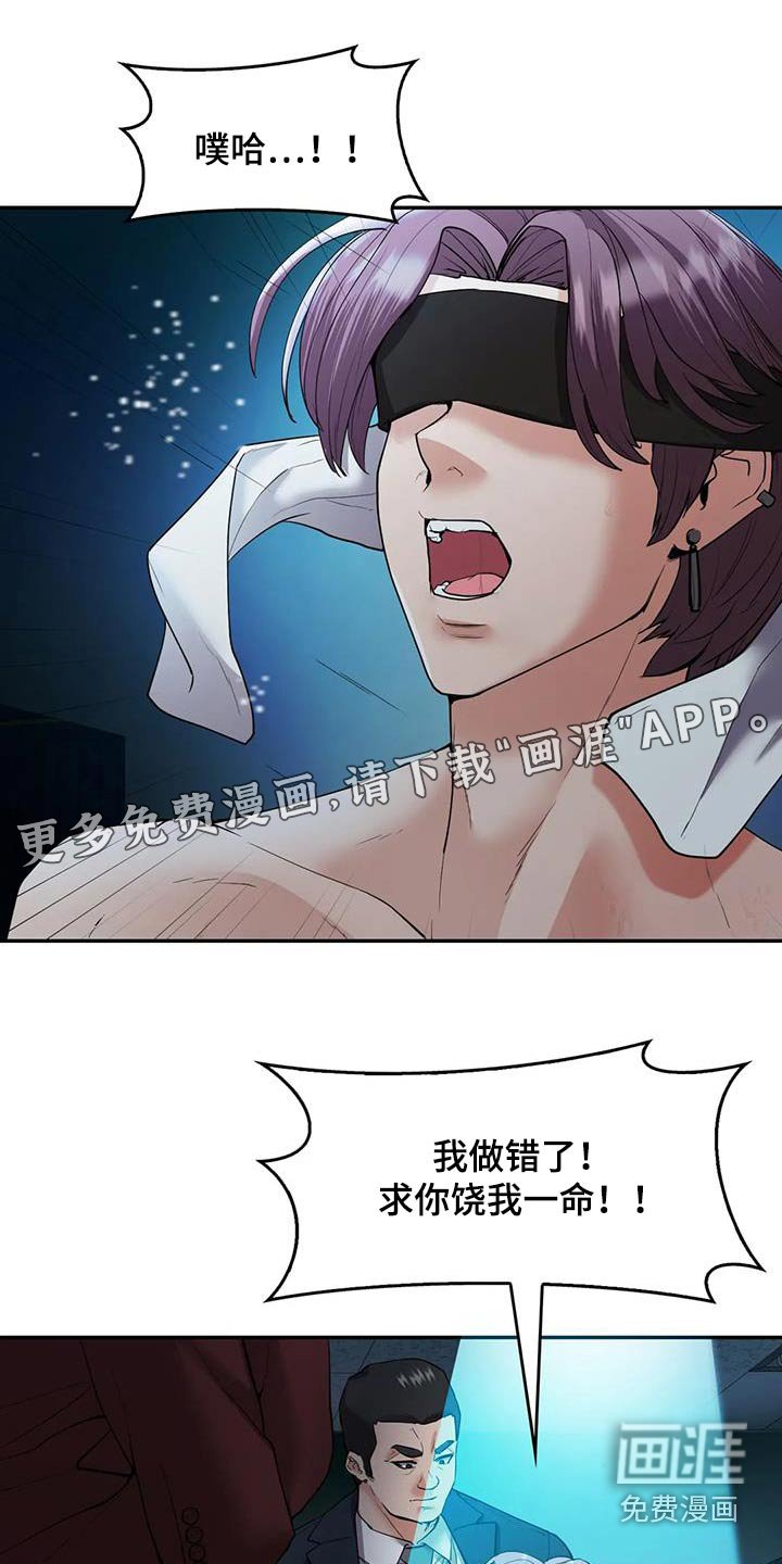 第36章：解决了