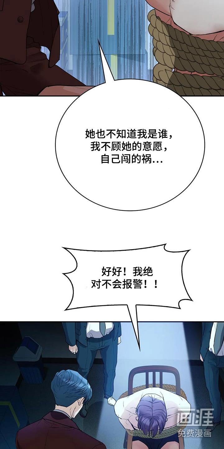 第36章：解决了