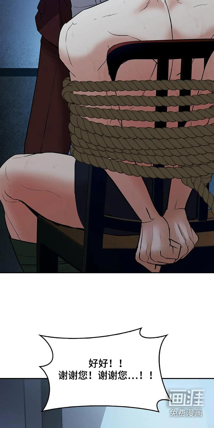 第36章：解决了