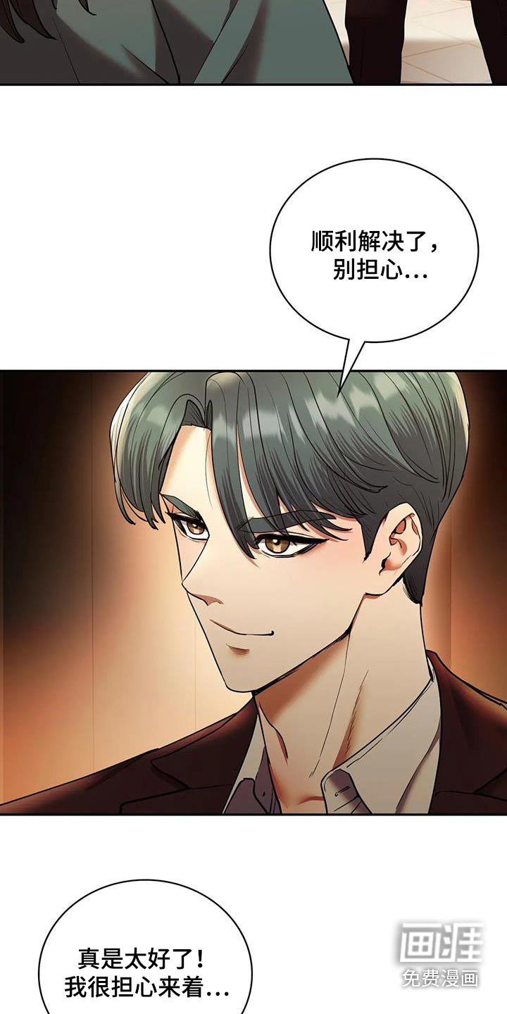 第36章：解决了